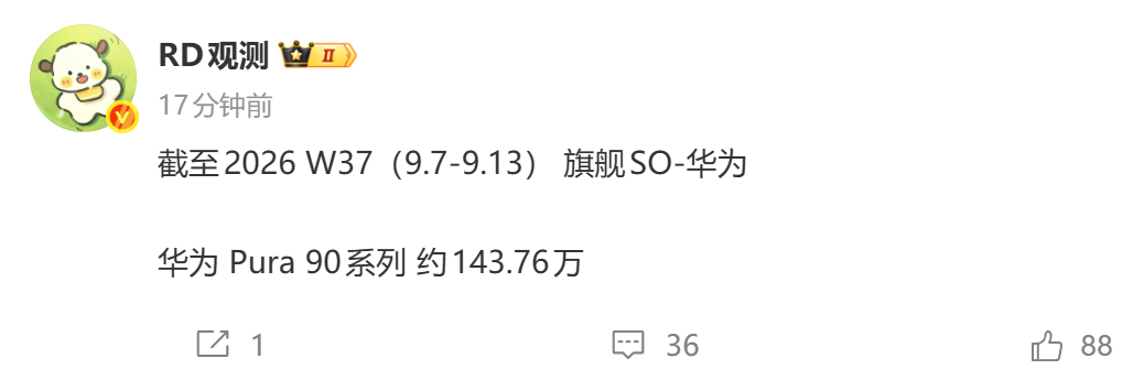 Pura阔折叠和阔直板都火了，Pura拉了。硬件配置肯定不是问题，那是什么原因？