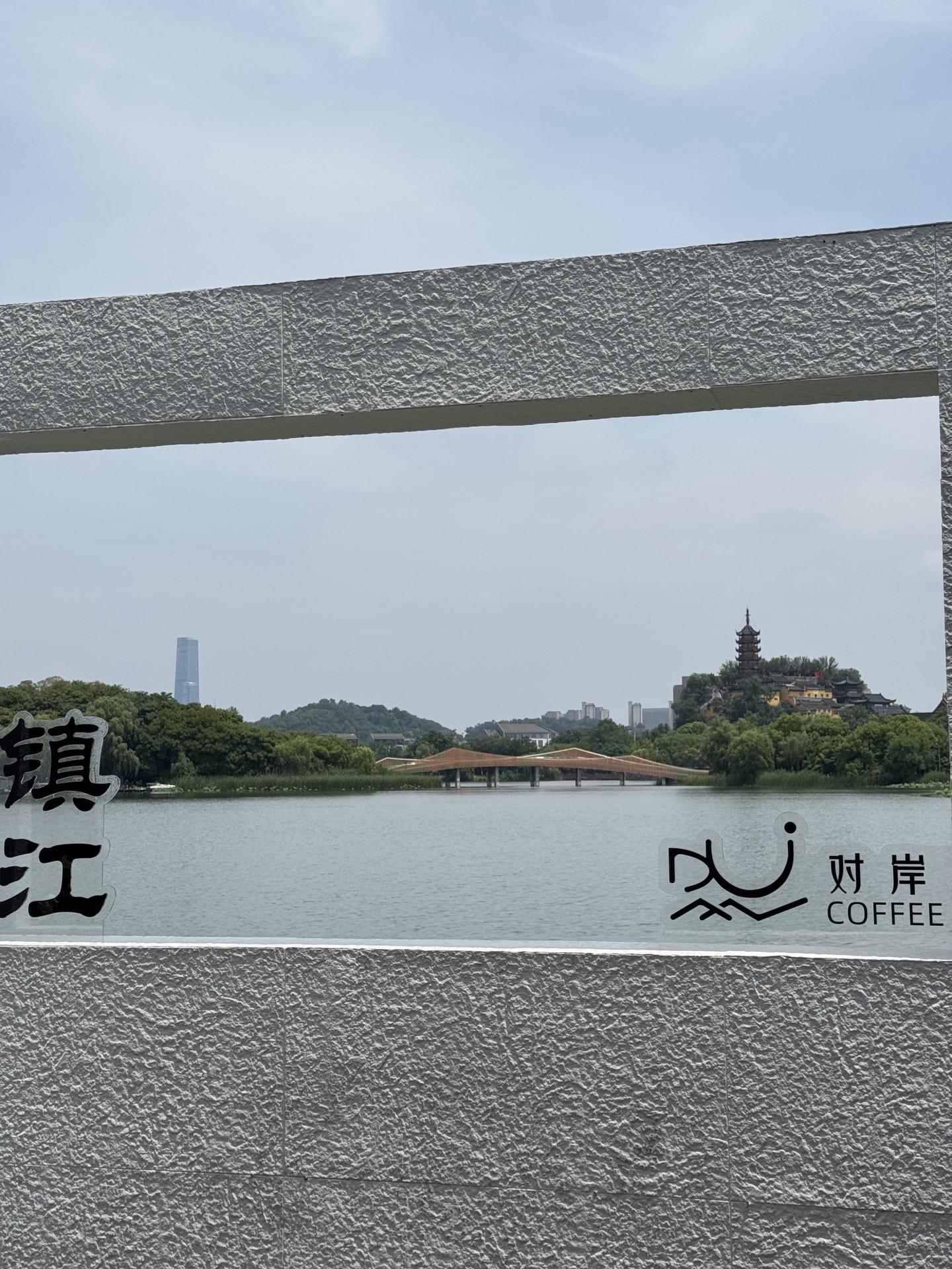 镇江这个打卡地也算被我找到了！苏宁广场和金山寺同框了！