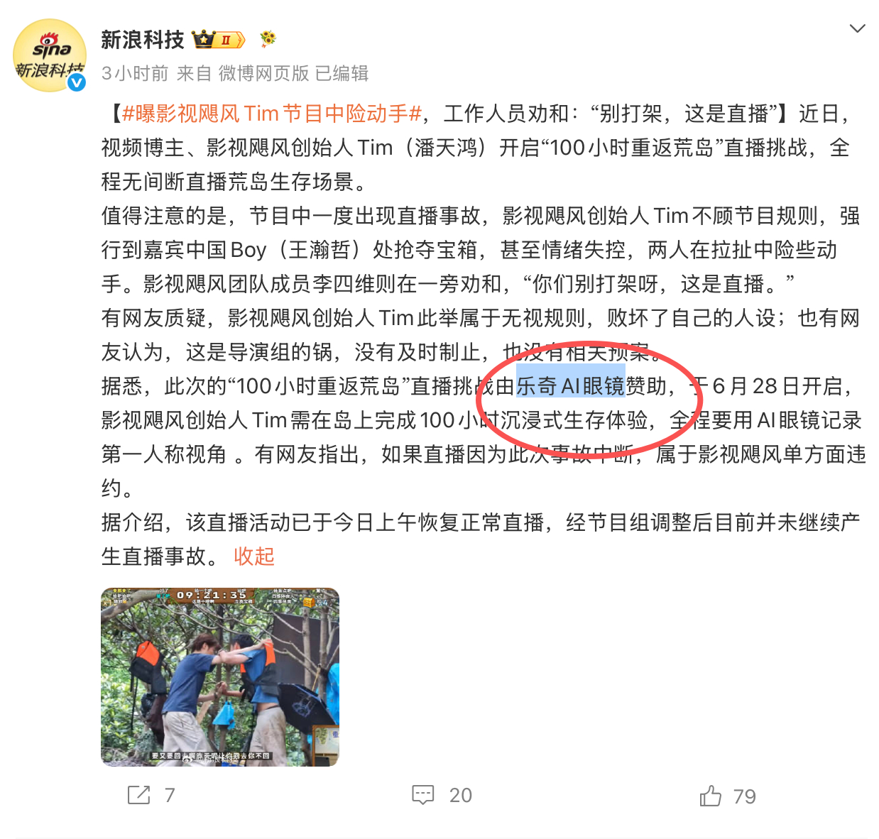 如果这是炒作的话讲真的挺败好感的对Tim对品牌都没必要