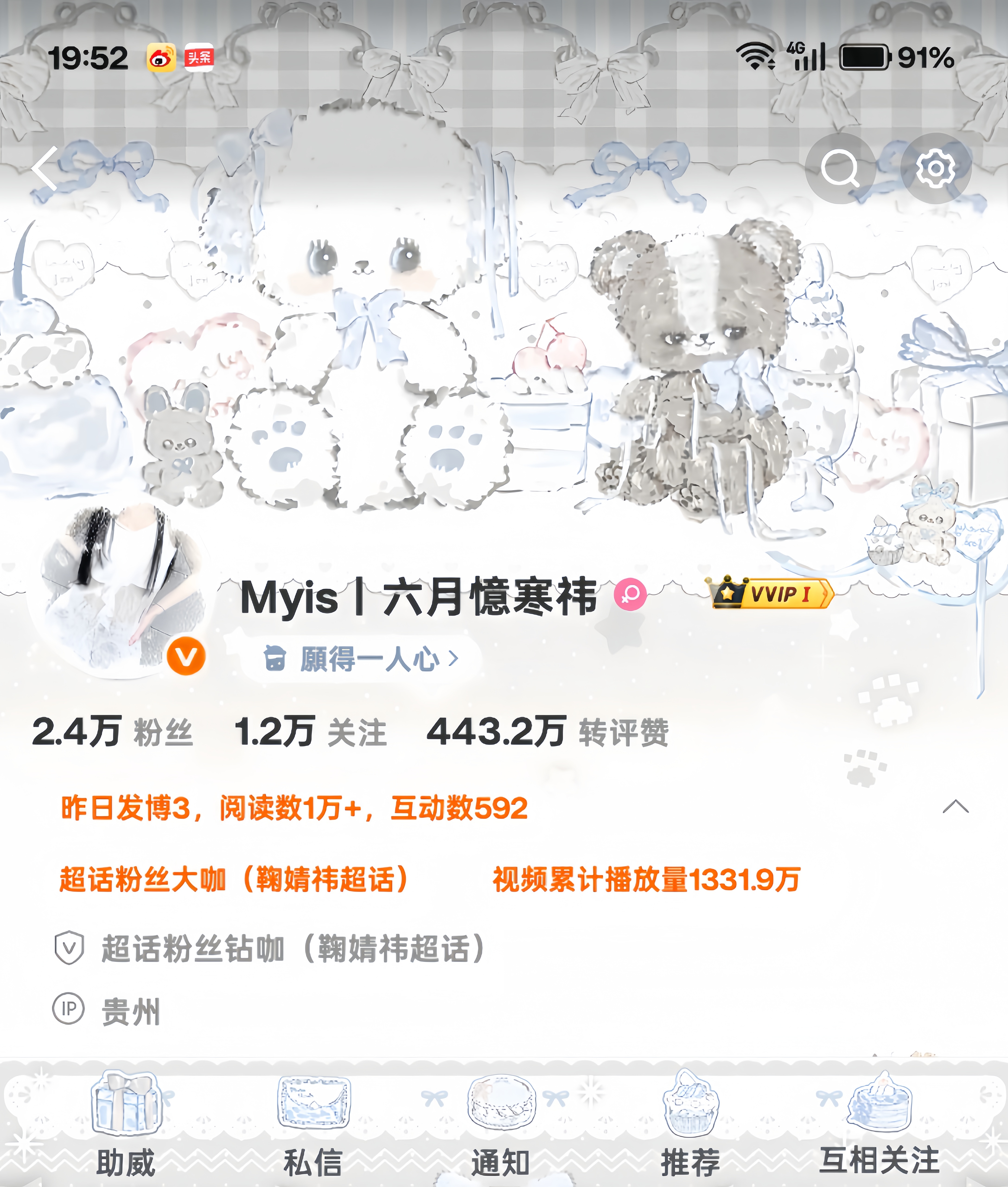 冷知识：和橙v互动能涨信用分数 