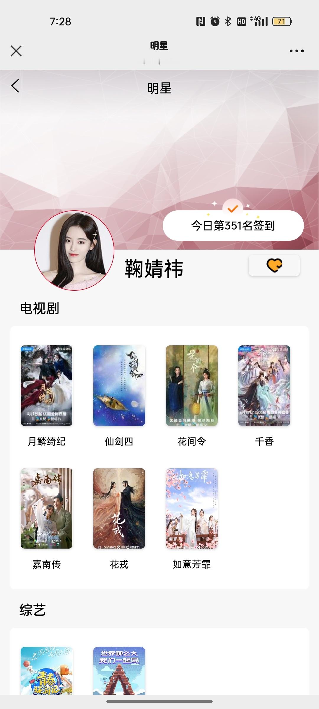 8.29艾漫煮娱寻艺百度酷云微博指数 ​​​