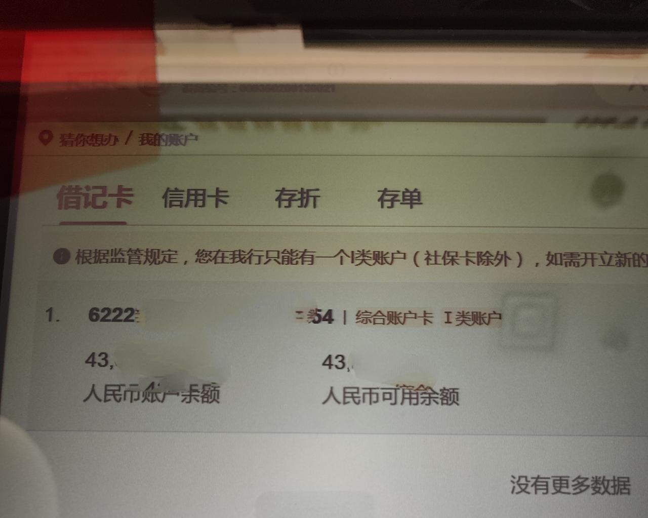 今天得闲去大沙地的工商银行，首先我要更正我新的身份证信息，然后去柜员机查一下我已