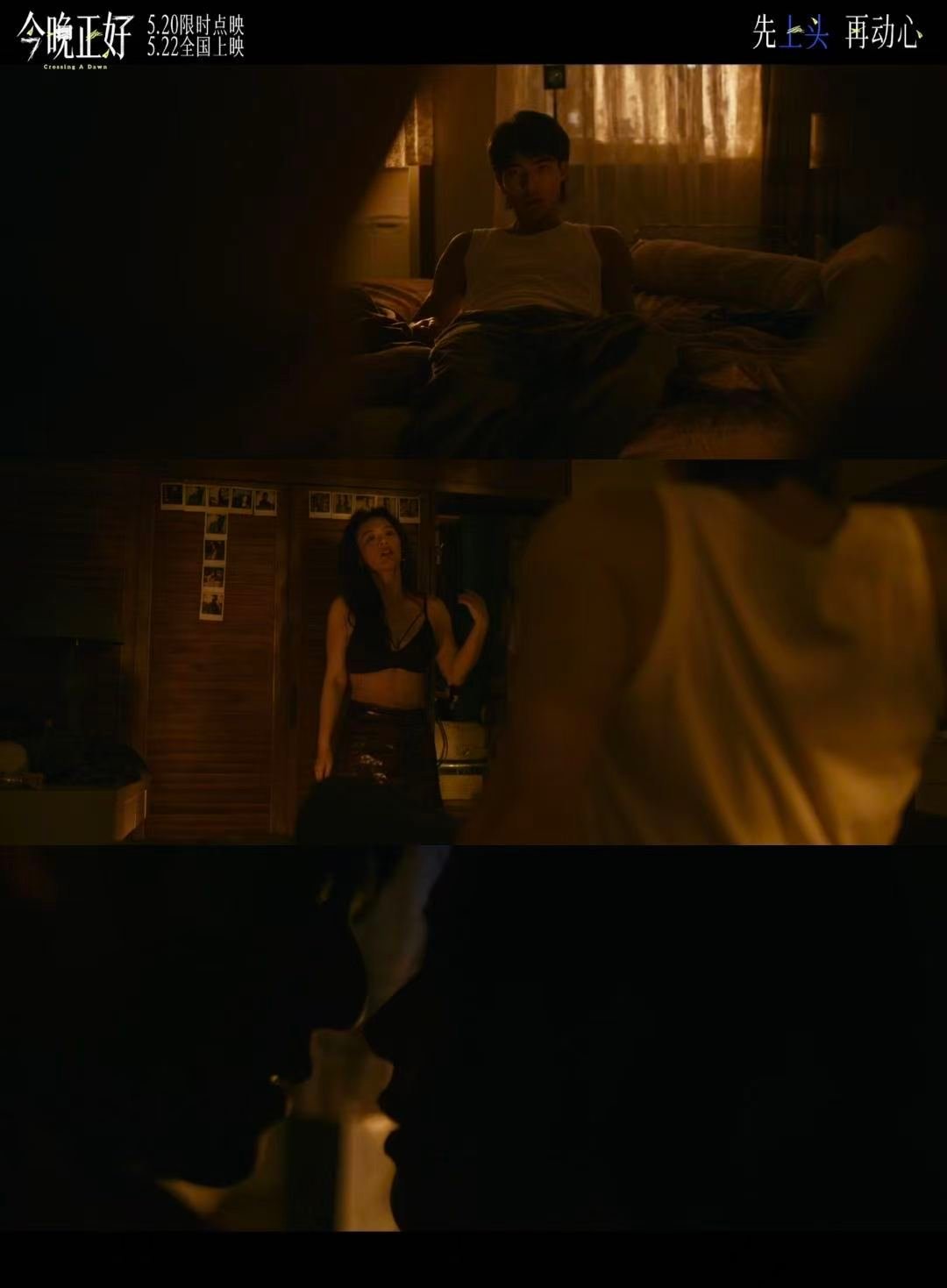 马思纯拍过尺度最大的亲密戏 不敢在地铁上打开的预告片说的就是今晚正好吧，马思纯都