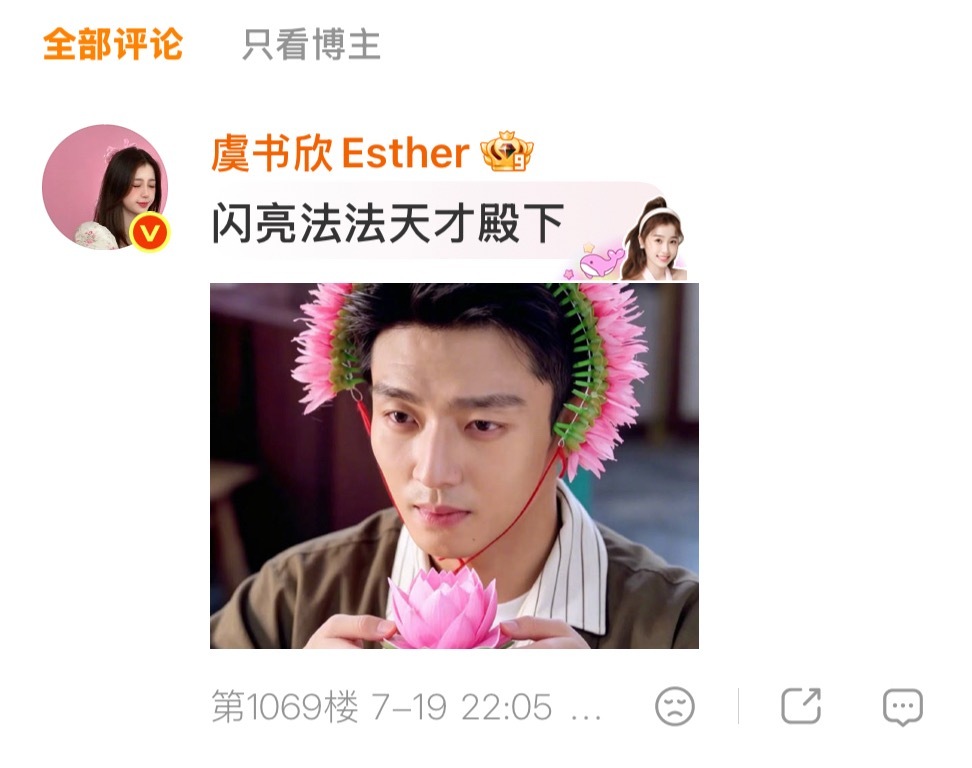虞书欣我真求你了 