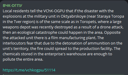 昨天在特维尔省的托罗普卡，一个据称装有导弹的弹药库被炸毁，然后附近居民透露，这里