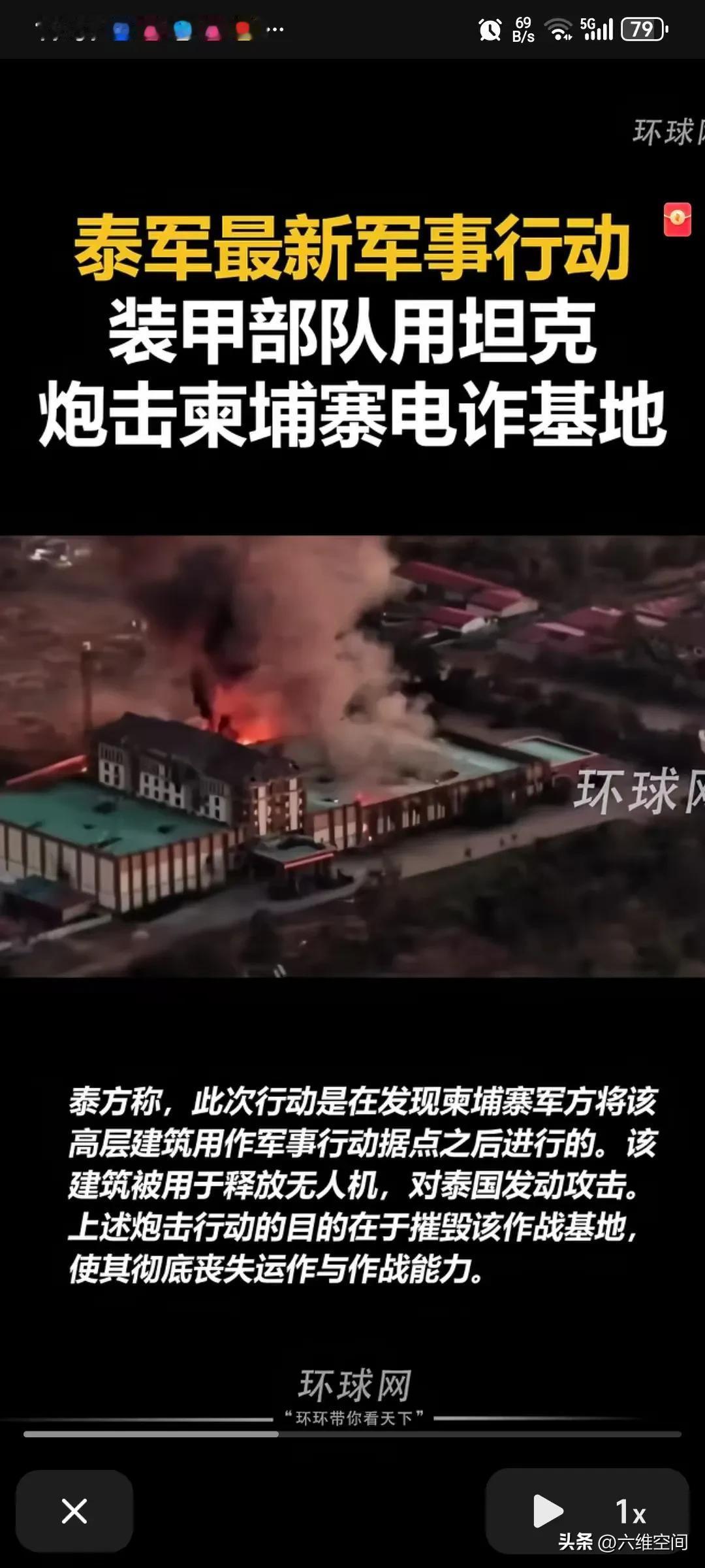 泰国专门瞄准柬埔寨的电诈基地炸，不得不说泰国这招真的太得人心了，专门炸柬埔寨的园