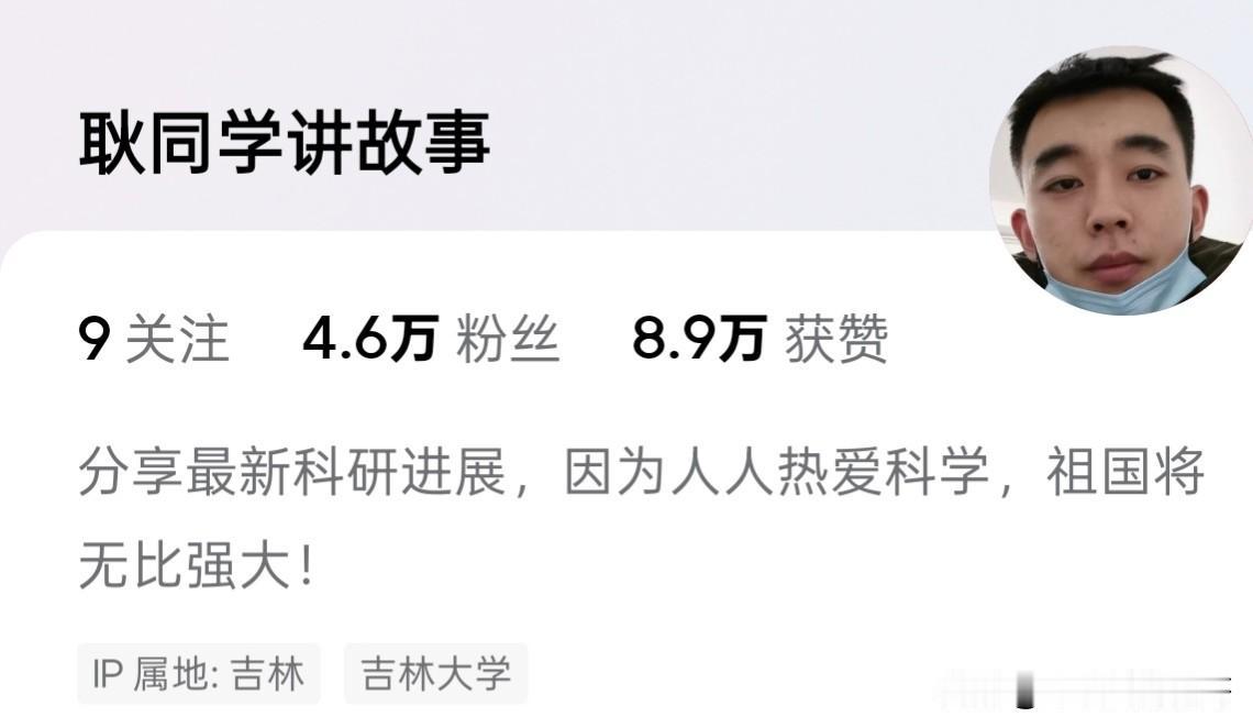 力挺耿同学[赞][赞][赞]
学术造假自古有之，但现在学术造假的疯狂程度可能超出