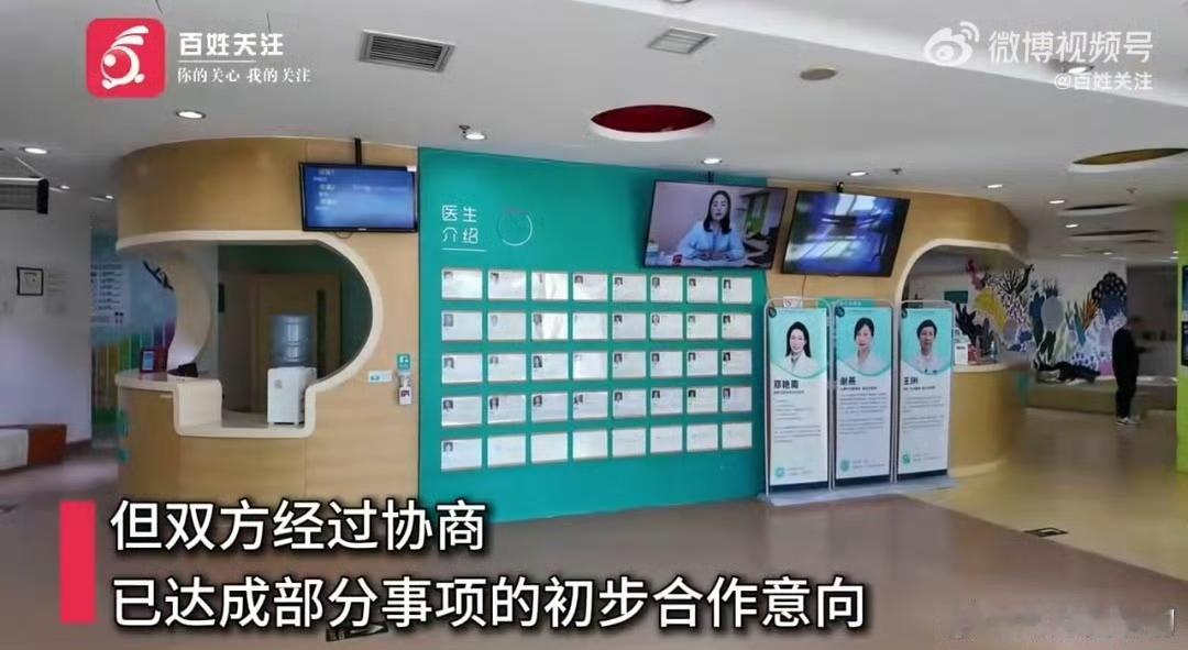 爱心接力再传佳音！苏州昆山一企业与嫣然天使儿童医院达成初步合作意向，用实际行动为