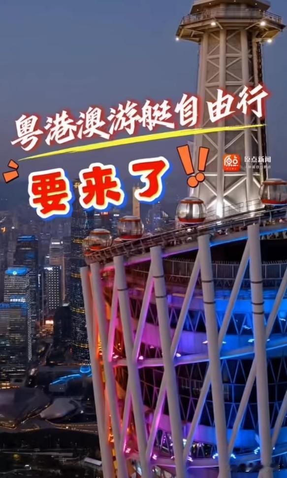 游艇自由行落地大湾区：富人游戏还是区域融合催化剂？
国务院批复大湾区游艇自由行，