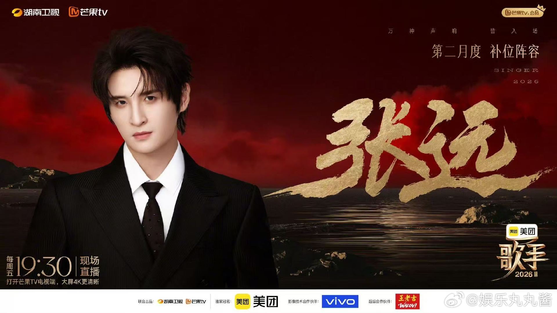 张远张远唱壁上观登音乐日榜 这波数据太能打！《壁上观》音源热度狂飙，5w+收藏高