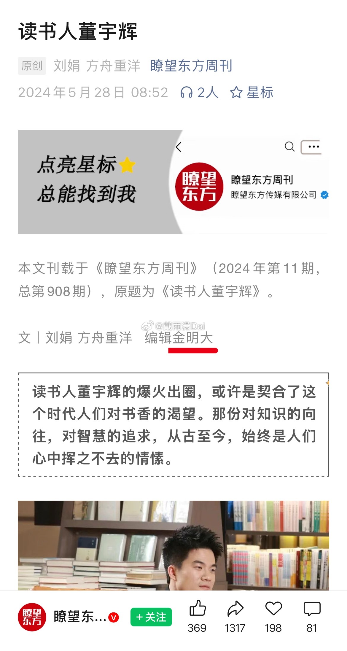 张雪峰去世早先张雪峰还生死未卜的时候，一些媒体人已经像闻到血腥味的苍蝇一样围上来