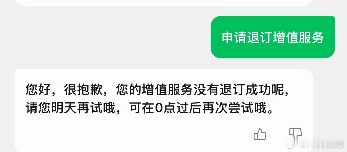 无语……买票页面花里胡哨，增值服务费直接直接免密支付（我在支付前明明已经取消勾选