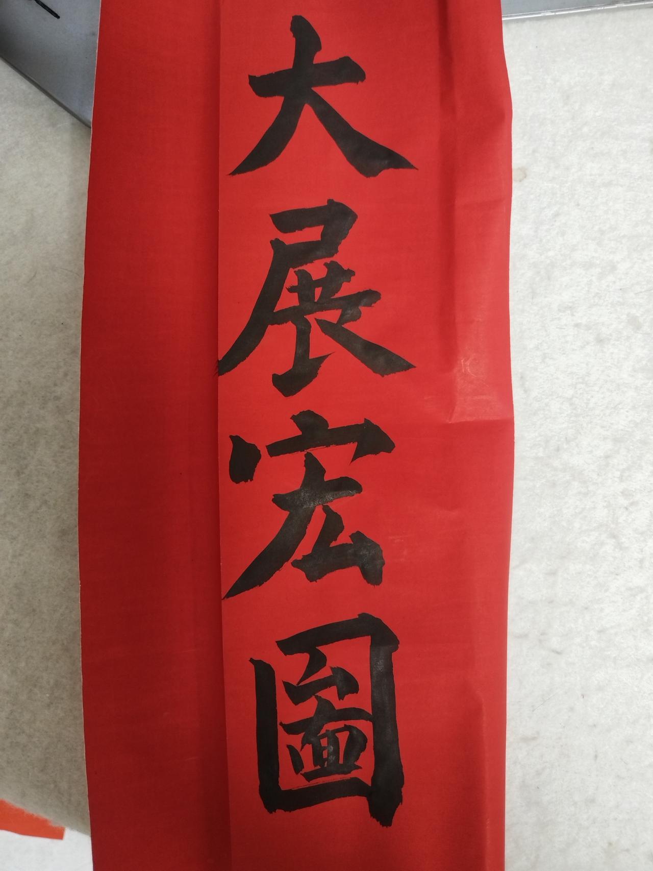 明天是老板工厂乔迁的大喜日子，
同事们送的礼多种多样：
有送金钱树的，
有买发财