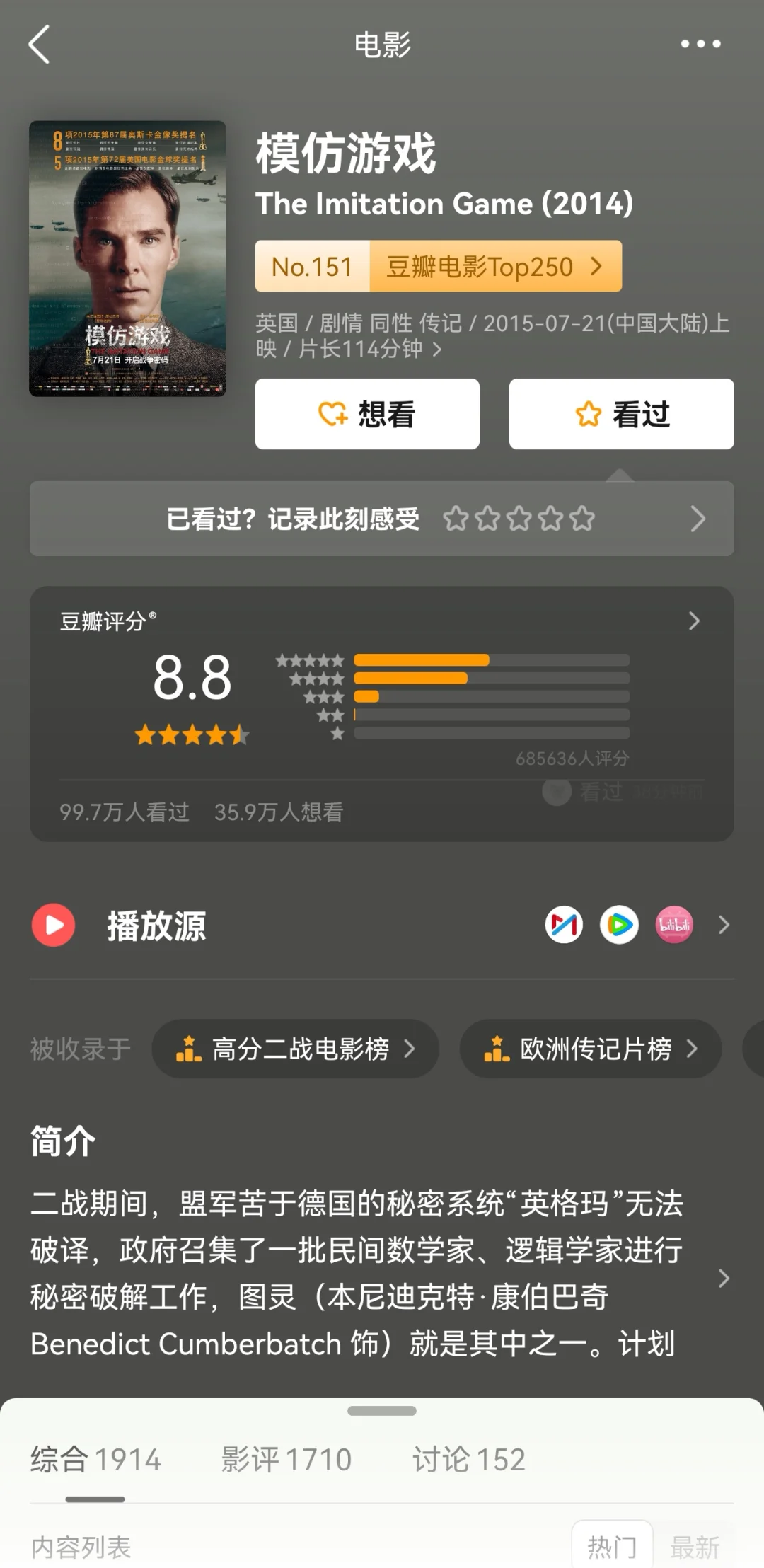 豆瓣均分8.7❗️超高分经典传记片三部曲