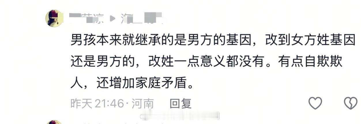 刷抖音看到这种言论能恶心死，一看主页说这种话的还是个37岁的女的。 ​​​
