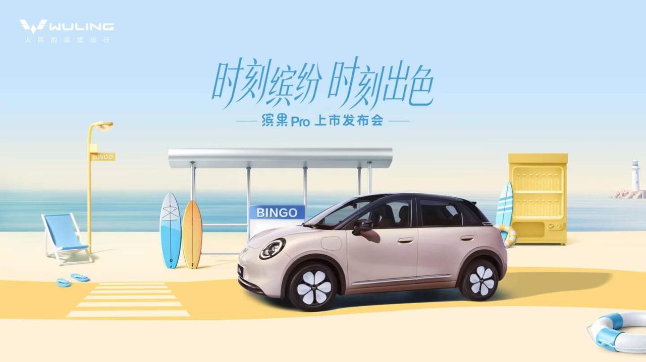 缤果Pro将于5月22日正式上市