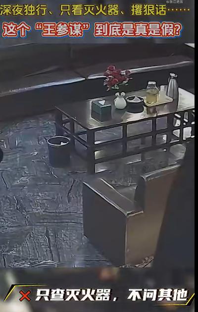 一名男子为了满足自己的虚荣心，居然穿上盗版消防制服，冒充消防员到多家娱乐场所“检