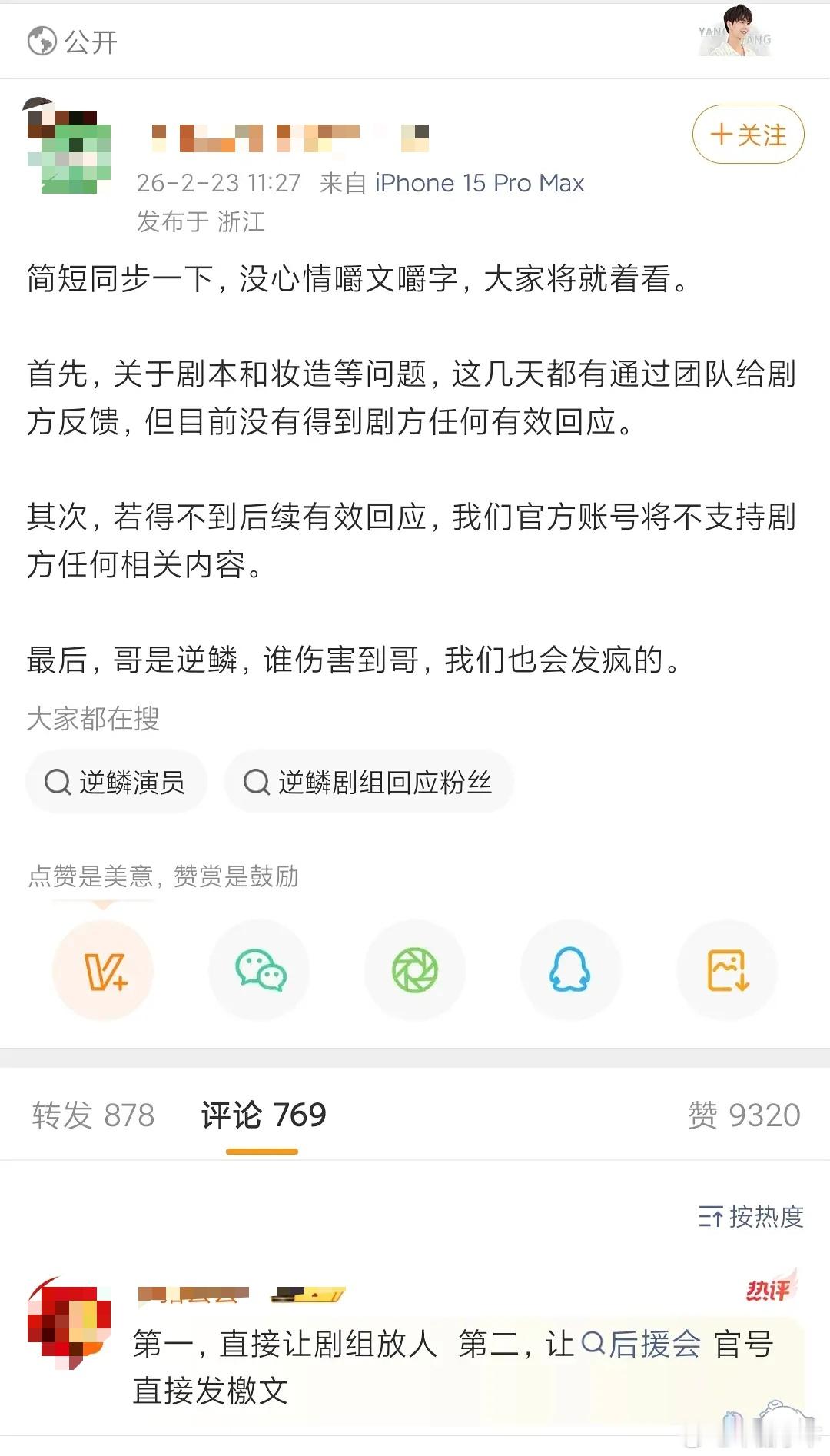 他掉一滴泪，我🐰一座城 