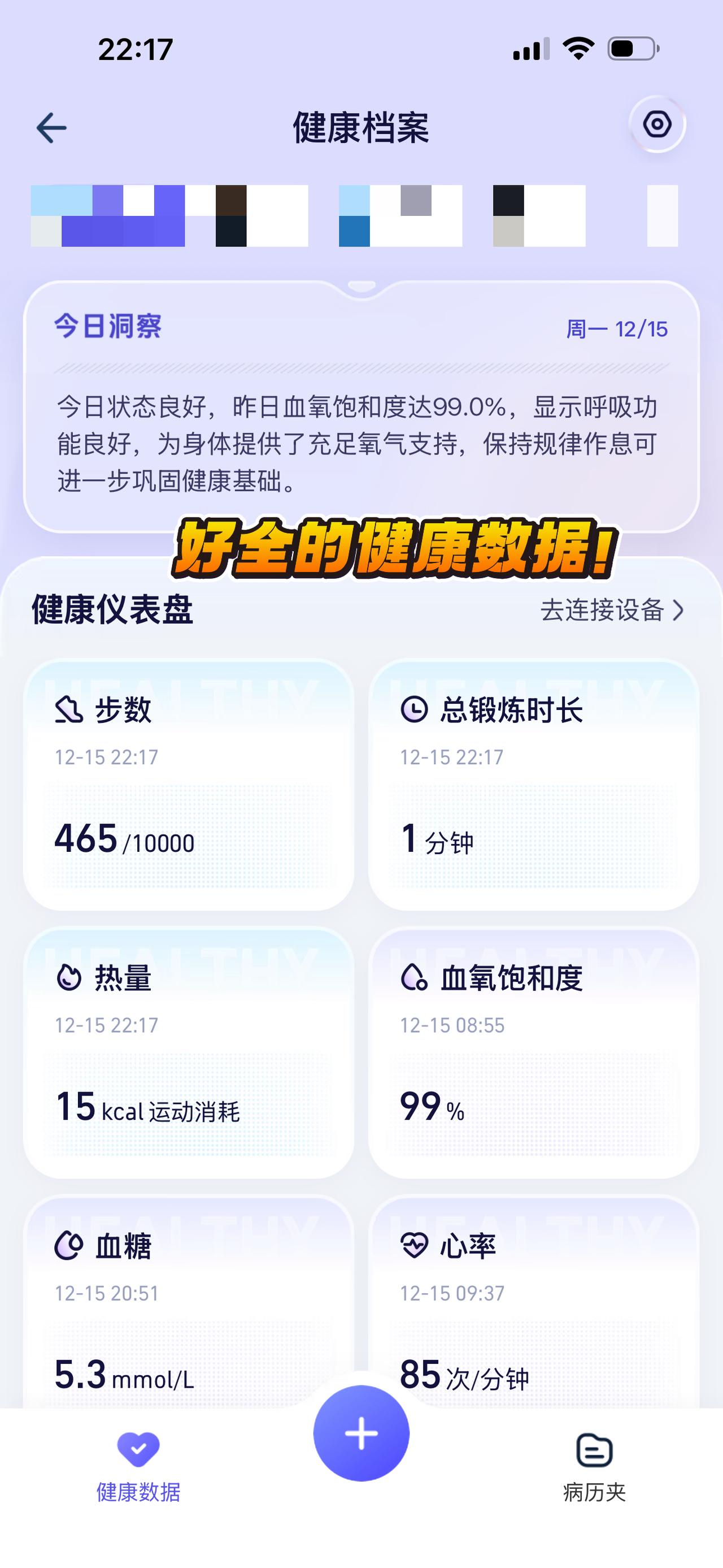 高血压怎么管理，问完AI我就放心了

好多高血压朋友都有个好习惯：每天测数据。但