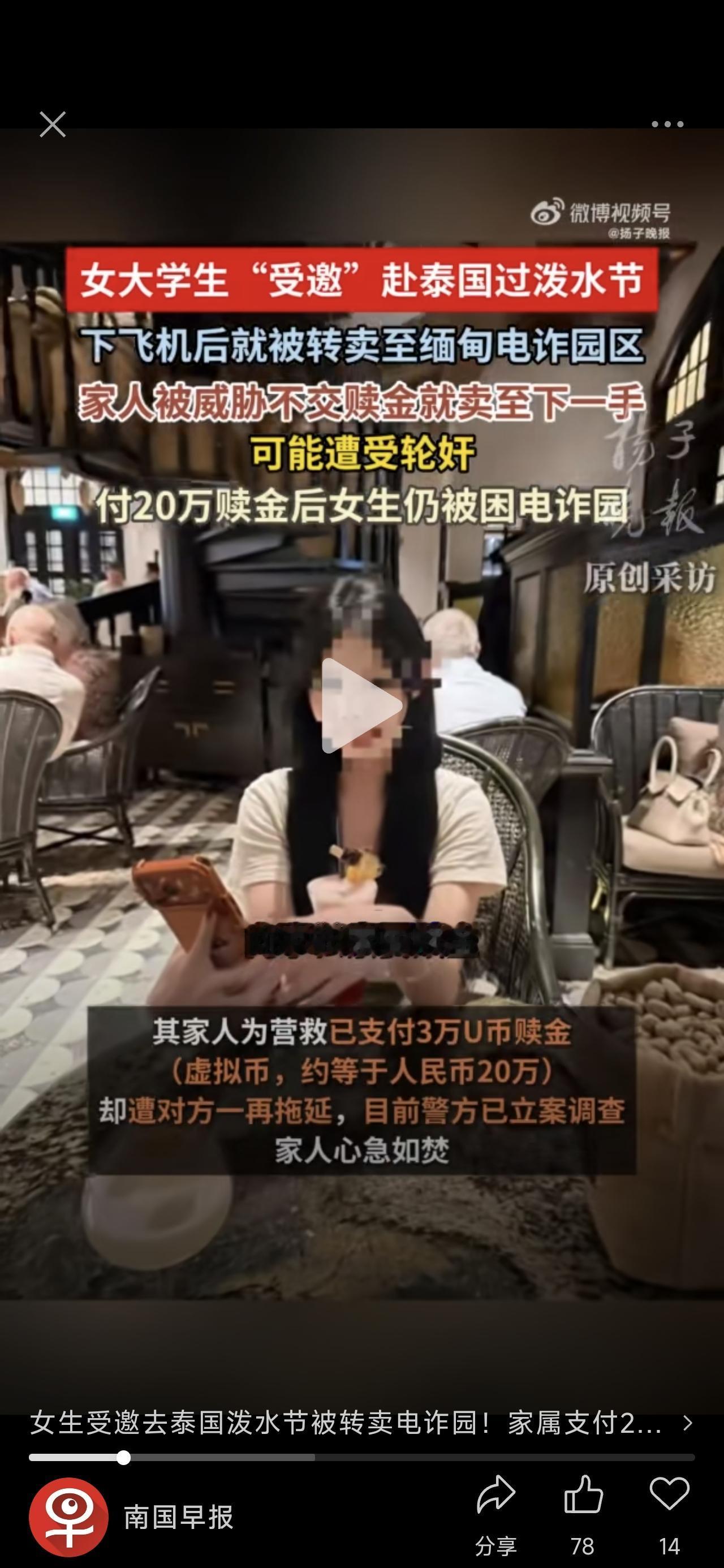泼水节，我们云南不是有纯正的吗？

中东战火、东南亚电诈，现在应该像烙印一样印在