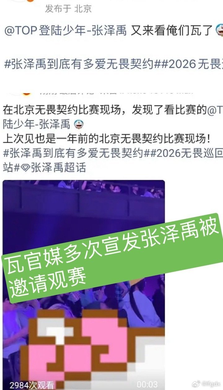 到底谁想去了，张泽禹爱打自己去呗，0人想去