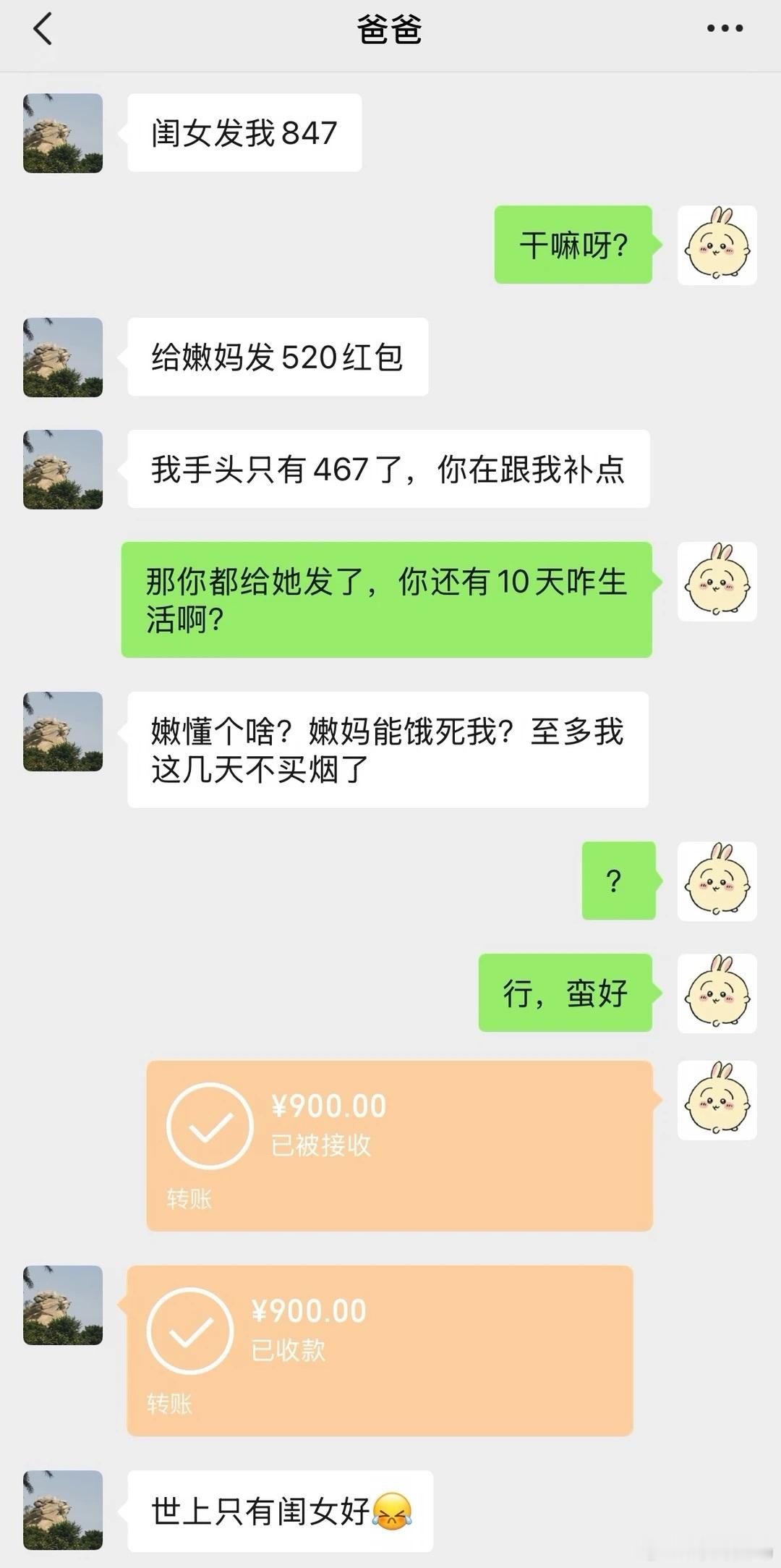 总觉得有点对不起我爸 