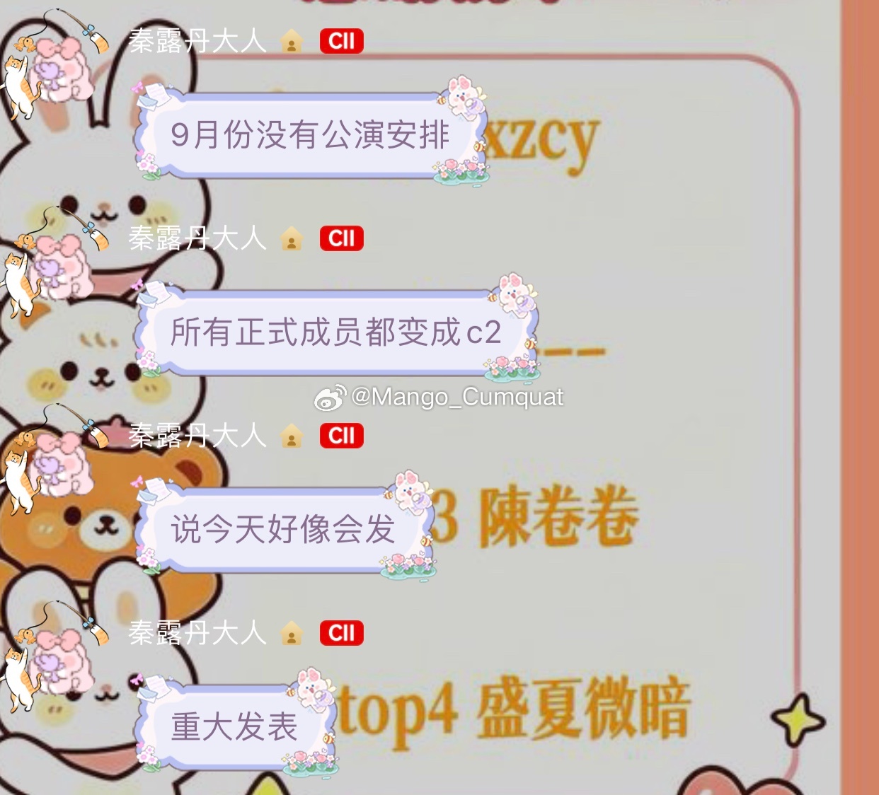 9🈷️无公演GII🈚️ 