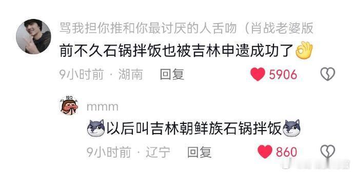 韩国申遗笑话🈶这个中国春节，小韩可怎么过啊🫰 ​​​ ​​​