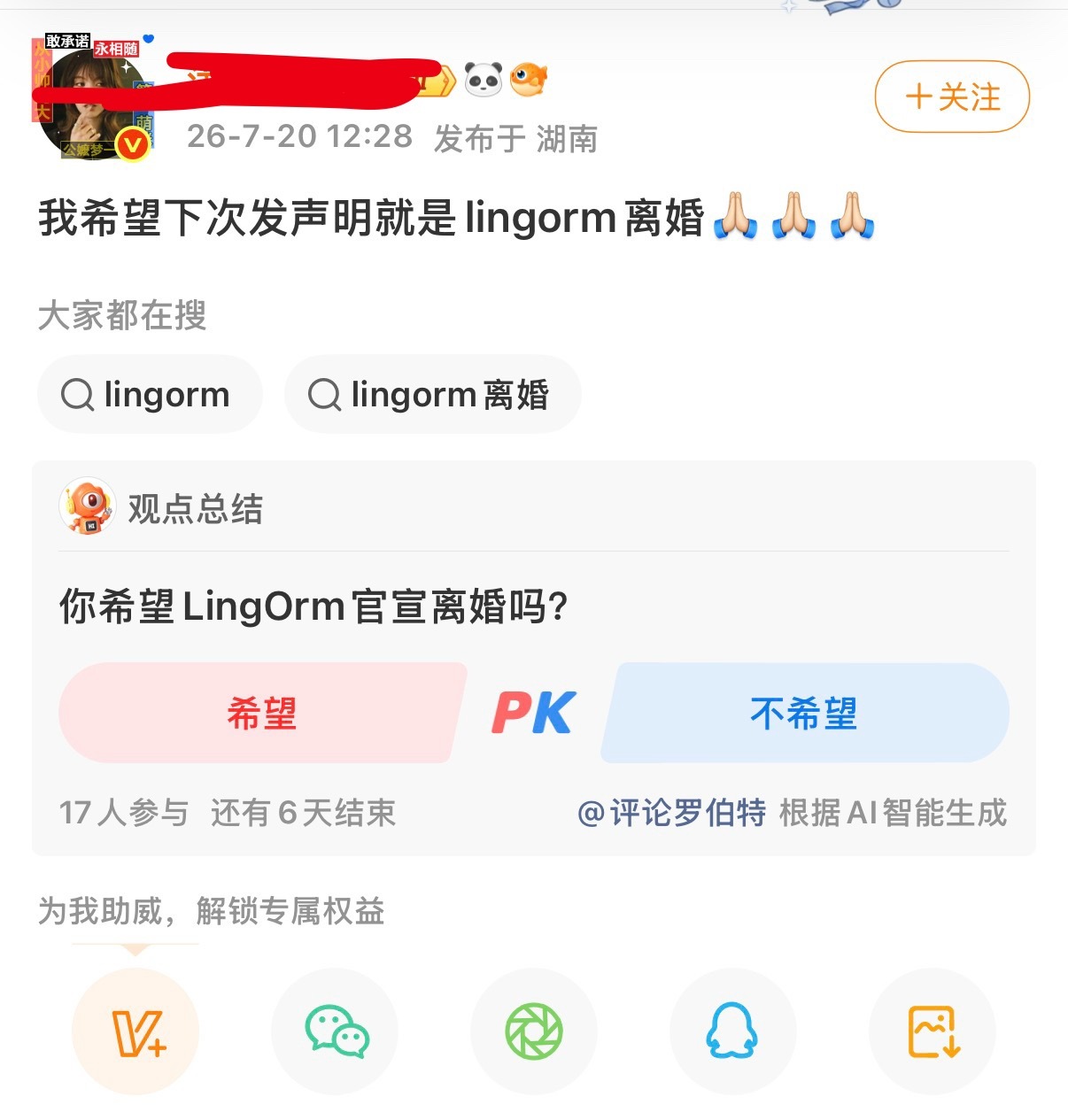 唯粉真的好大胆 其实我都还没敢往结了婚的磕 