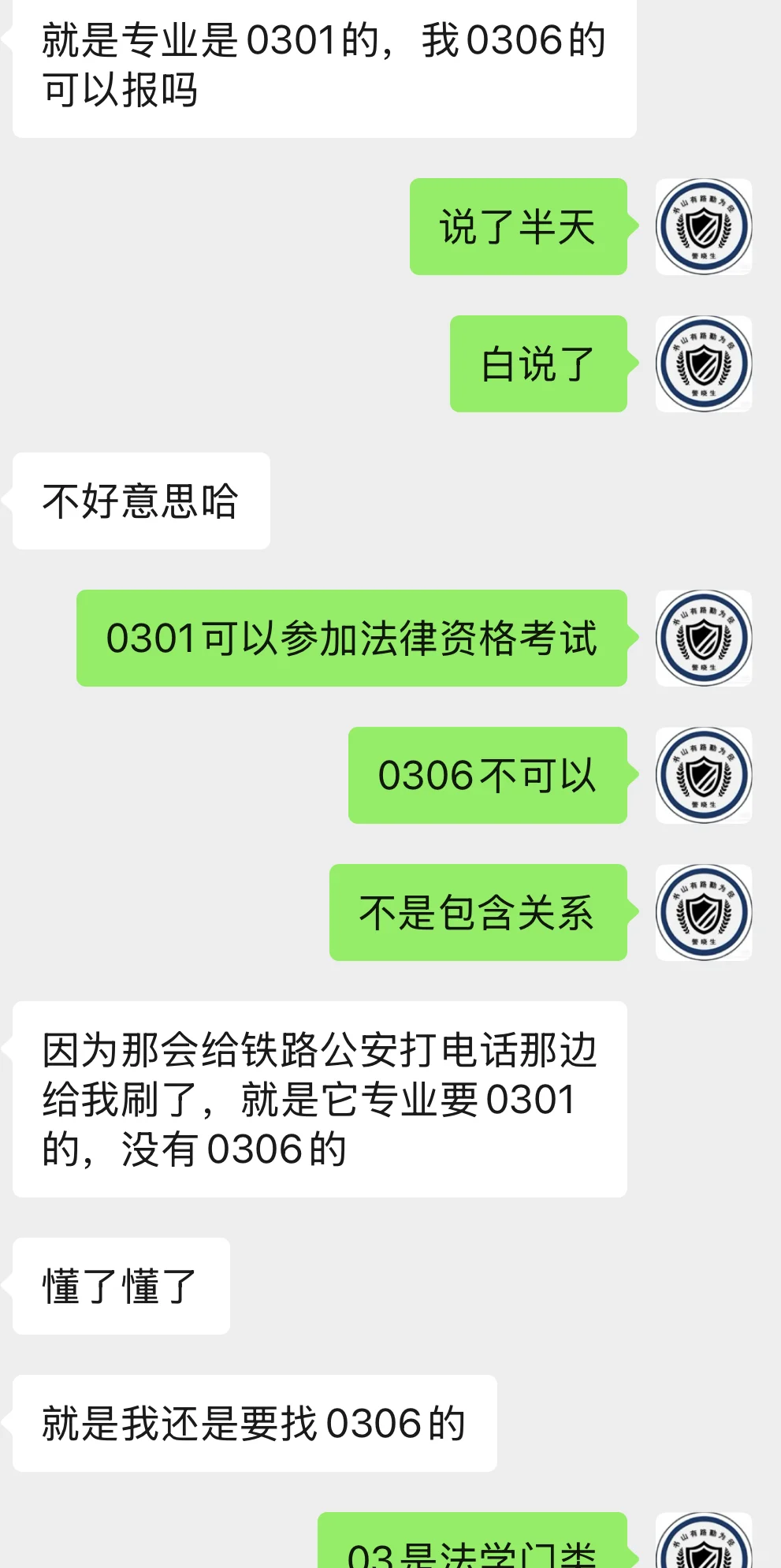 有网友问国考专业是0301的，我0306的专业可