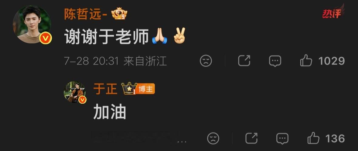 远远肚量已成神 宰相肚里能撑船所以英寡当上了皇帝 