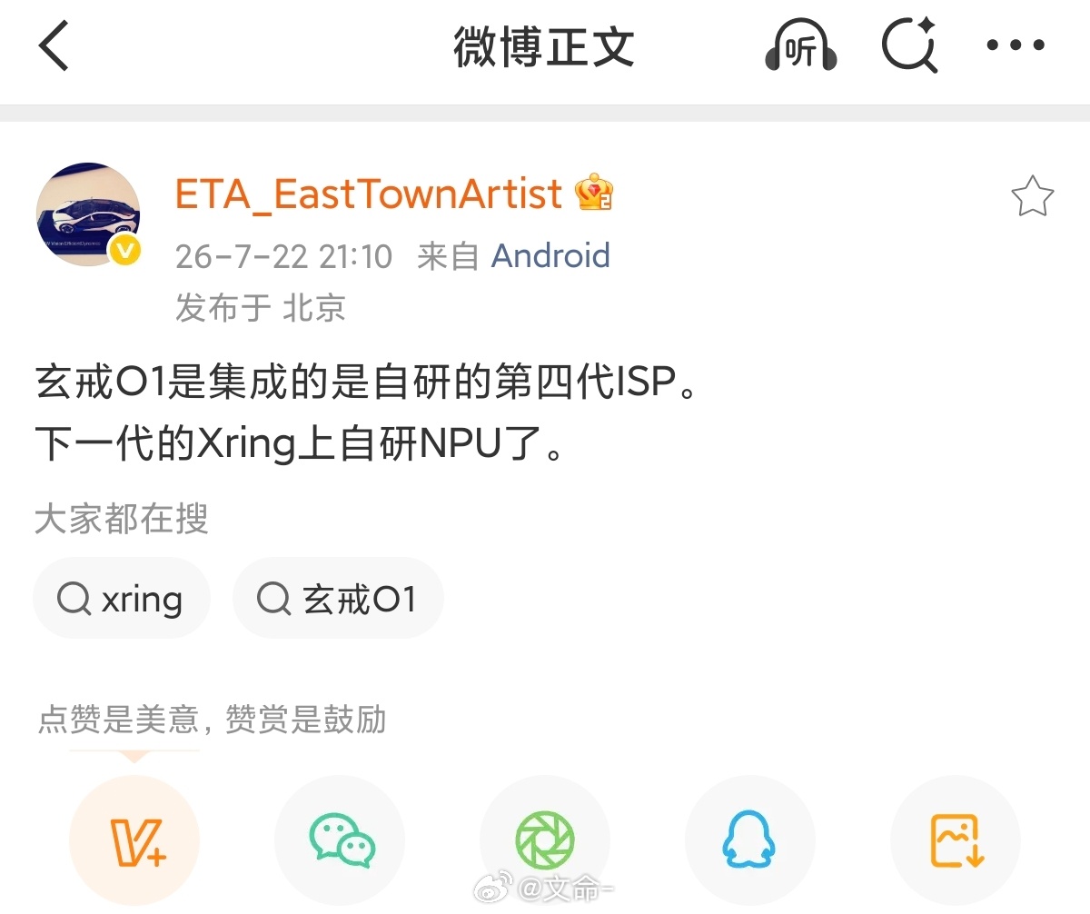 如果顺利的话在小米17上就能见到自研npu，小米去年在小米17上准备了自研ap+