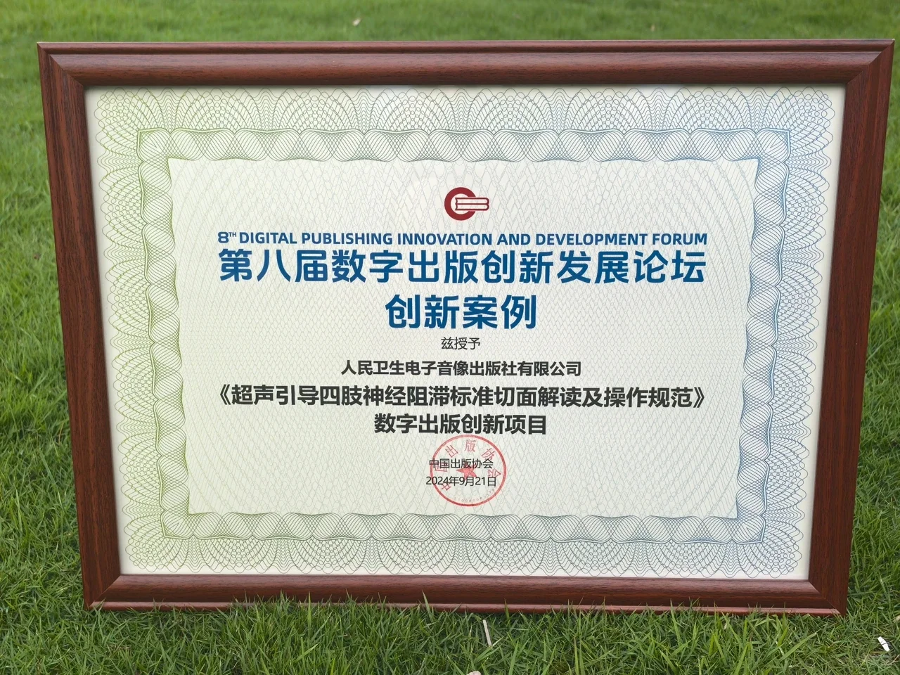 热烈祝贺人卫社和新青年麻醉平台联合策划出品、同济医院梅伟教授领衔主编的...