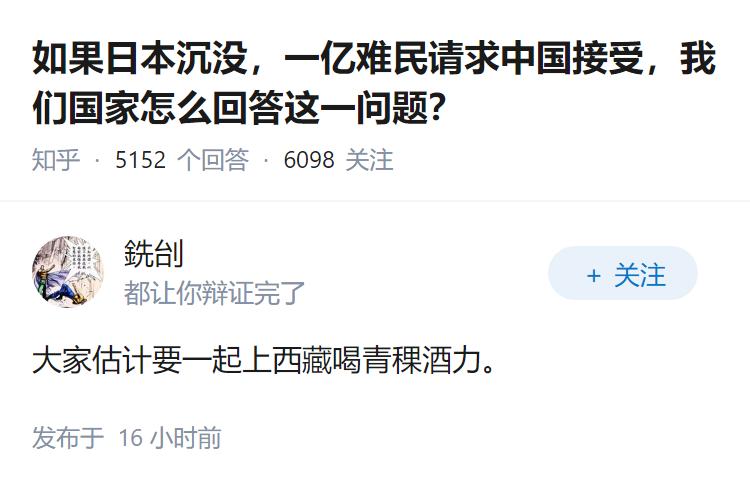 如果日本沉没，一亿难民请求中国接受，我们国家怎么回答这一问题？