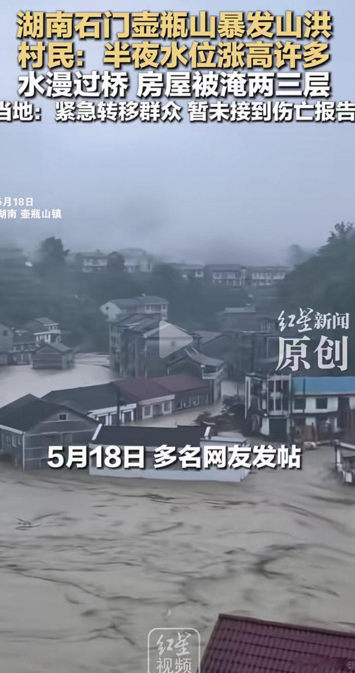 5月18日，湖南省常德市澧县复兴镇日降雨量达382毫米，打破当地日降雨历史极值；