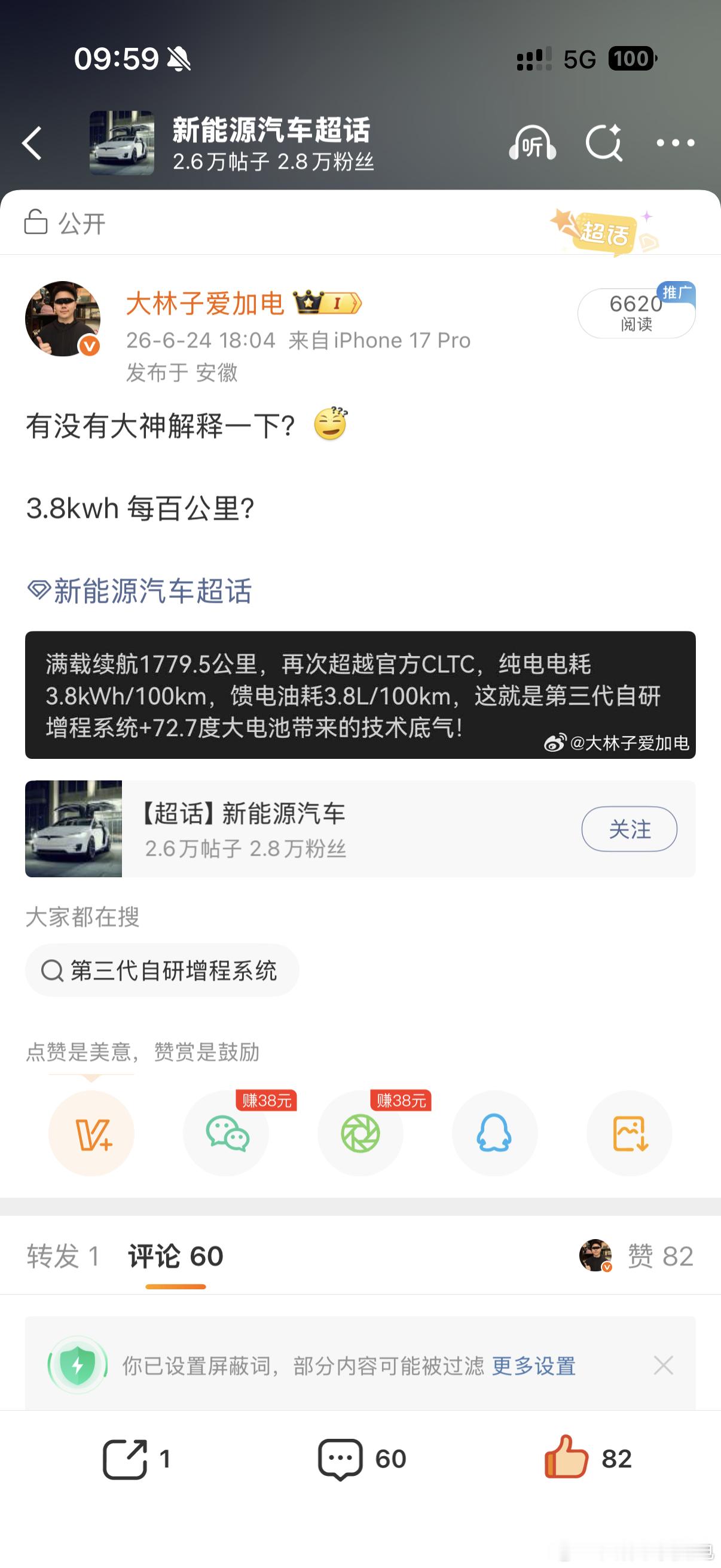 以前，全网在喷理想用户乱停车我替理想用户说“不要以偏概全，不客观”现在问了一下为