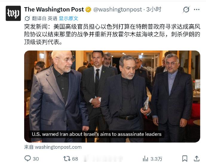 以色列曾计划暗杀伊朗谈判代表，包括其议长及外交部长。按中东小霸王的性格，这绝对做