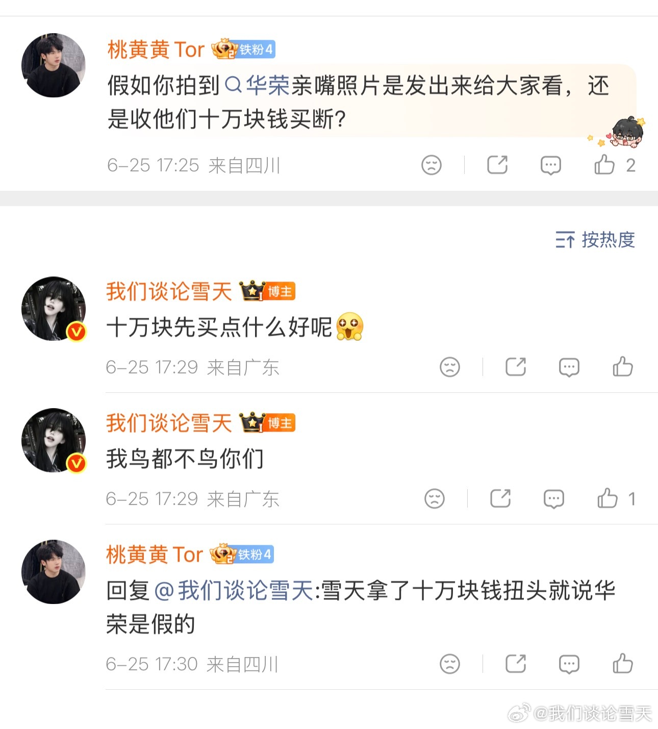 跑路了 退坑了 说实在的早就有这个念头了 没觉得自己对不起谁 对不起的只有自己吧
