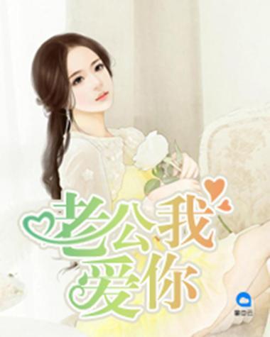 深夜深夜开窗被老公飞速抱住！以为产后抑郁想不开，结局看哭了……
 
“家人们，你