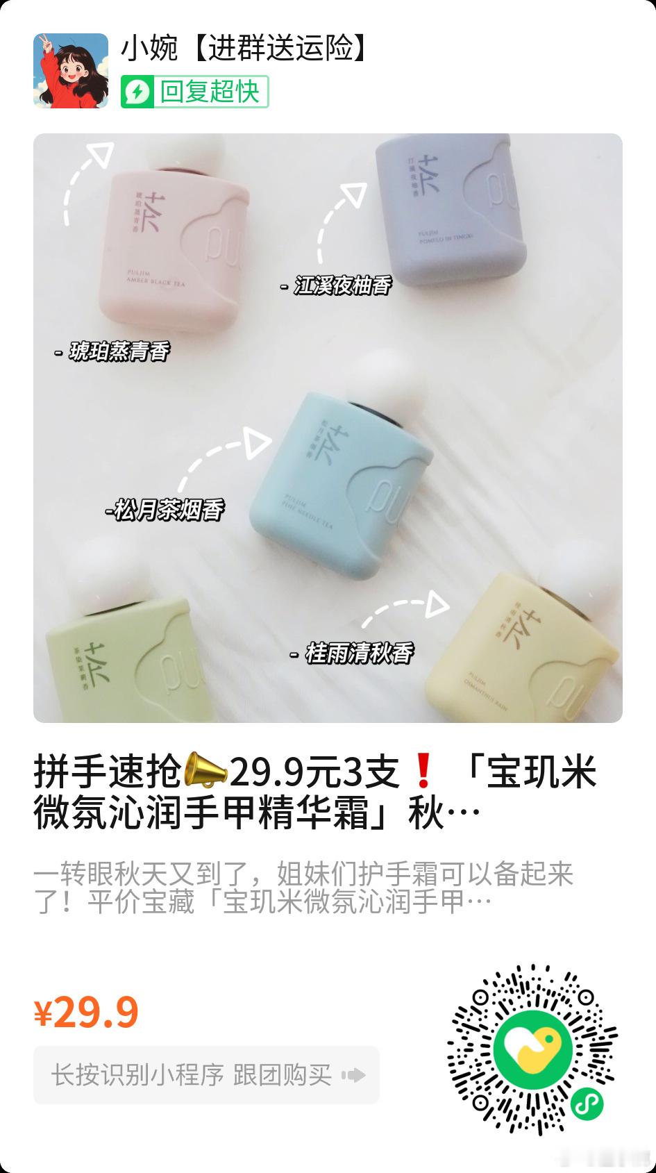 庆祝一下开学！抽个奖🎁评论里抽 3 位姐妹，一人 3 支护手霜（气味随机）这个