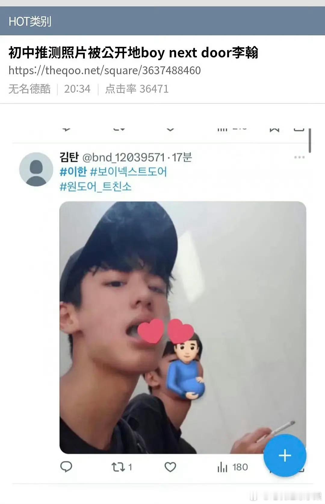 BOYNEXTDOOR的金桐儇被爆出初中抽烟 这样子谁爱了金桐儇抽烟 ​​​