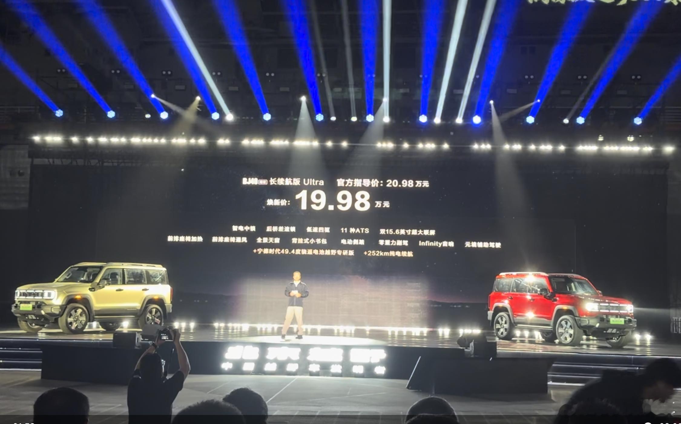 北京越野BJ40增程长续航版正式上市，焕新价16.98-19.98万元。四驱三把