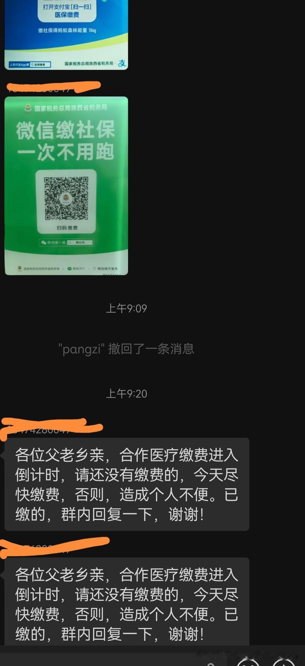 26年的合疗已进入了白热化的催缴阶段。从10月份开始集中缴纳走到各处都可以看到有