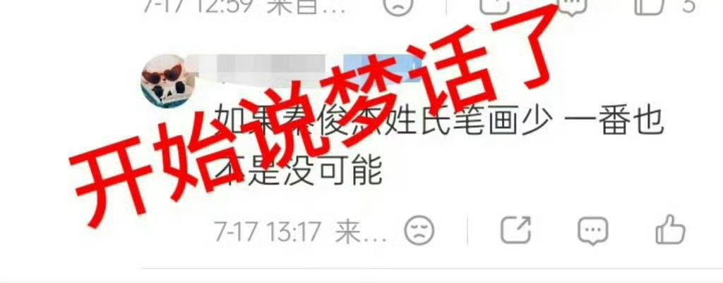 只知道糊糊最爱蹬鼻子上脸超丝必须维权保护任嘉伦的自身权益    不接受不允许任何