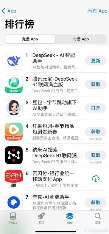 【元宝火了！下载量超豆包、已仅次于DeepSeek 腾讯股价已创下近4年来新高】