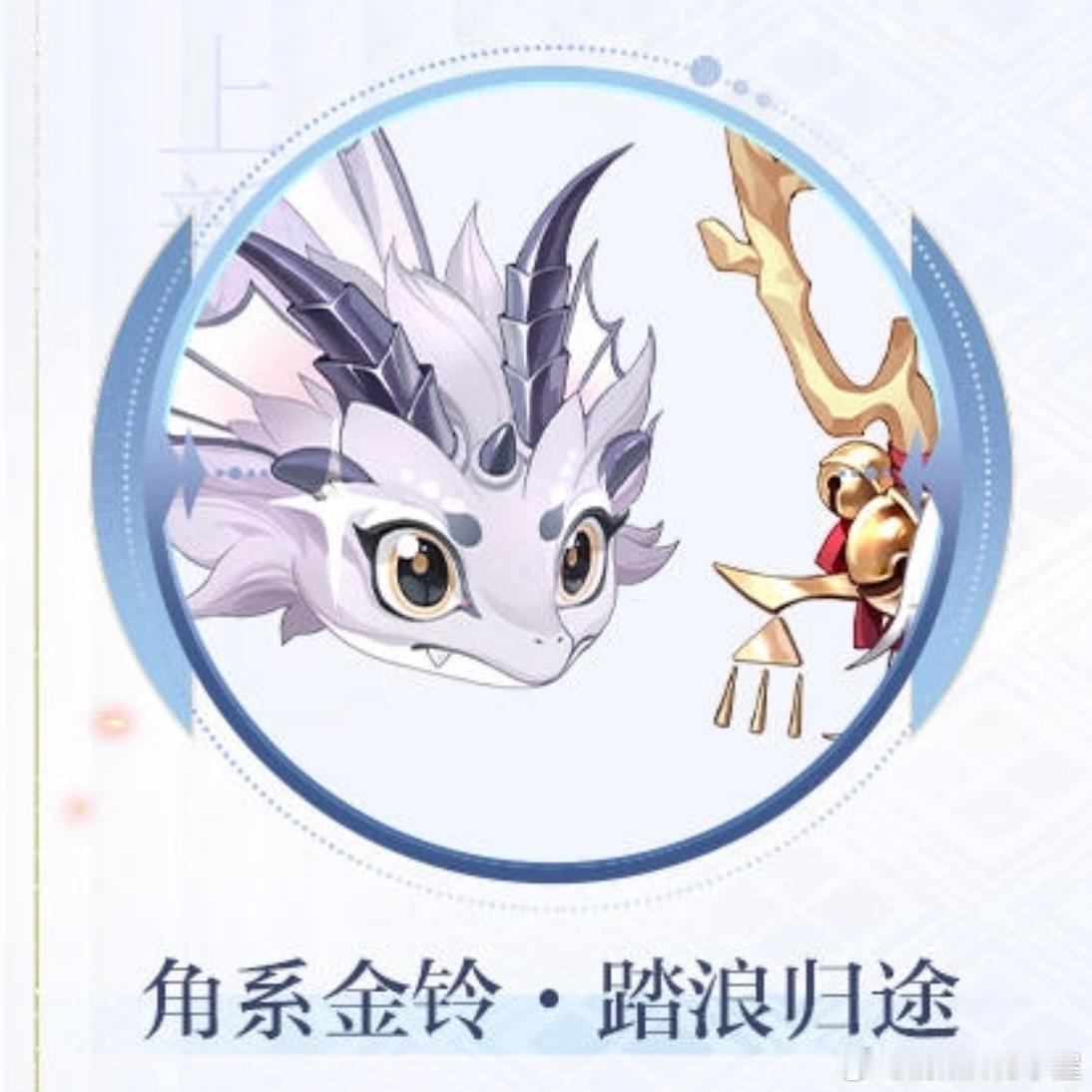 阴阳师手游 今年的六一皮看起来是铃岳千海国三姐弟一家人整整齐齐
