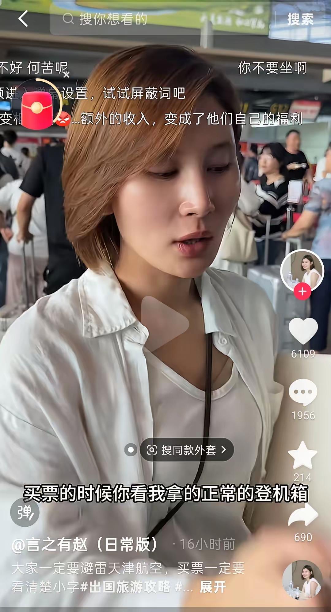 现在的小仙女已经这么恐怖了吗？拿自己的无知当理说，自己买了廉价航空的机票，行李箱