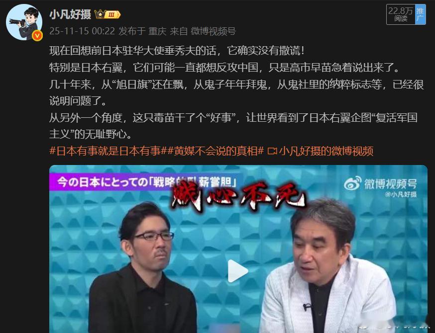 日前，臭名昭著的鬼子垂秀夫再一次窜台，并与台独林佳龙勾结。垂秀夫是谁？日本前驻中