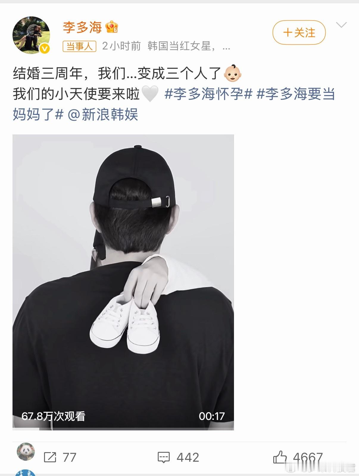 李多海怀孕每次下雪都是周幼琳的生日啊，现在小周幼琳也要来啦。 