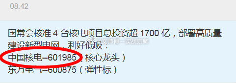 【今日复盘】买入：美利云（强势上板）买入：中国核电持有：西菱动力（今日拉涨4%，